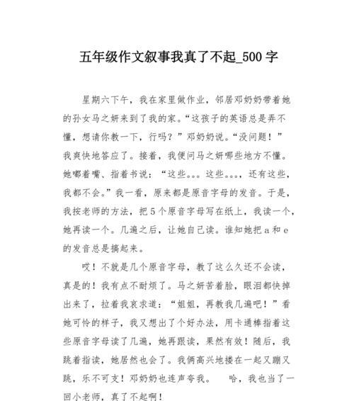 他的热情、毅力与担当（他的热情、毅力与担当）