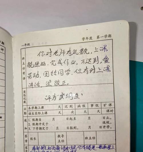 我的发现（小学探险家的奇妙旅程）