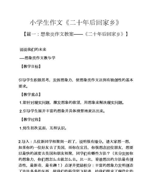回家的道路