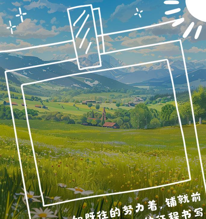 一起努力，共创未来（奋斗的青春，绽放的生命）