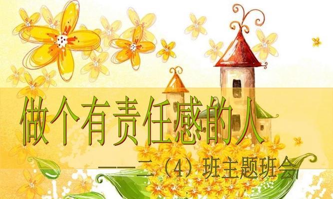 我的责任心成长故事（通过一次意外，我领悟到了责任的重要性）