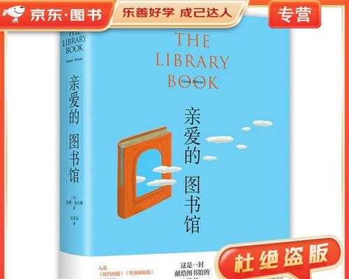 心灵之门的钥匙（亲爱的书籍）