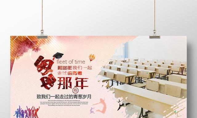 一路有你（我们一起走过的岁月）