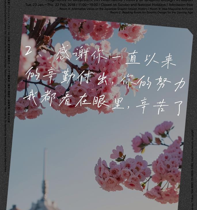 付出与感恩（两个人之间的故事）
