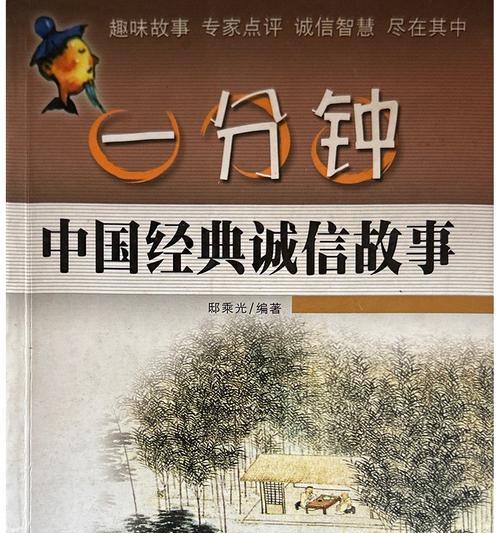 信守承诺的义举（一场雪中救援，一次诚信考验）