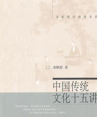 《千里送鹅毛——传统文化中的亲情和信任》（一个千里送鹅毛的故事）