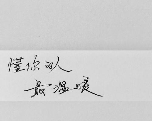 妈妈的心，我懂了（爱的语言，家的温馨）