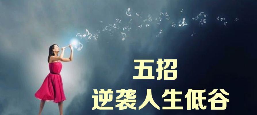 从梦想到现实，追寻内心的勇气与力量（从梦想到现实，追寻内心的勇气与力量）
