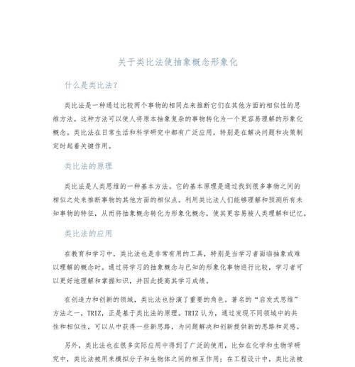 虚无的存在（一段探索无常的旅程）
