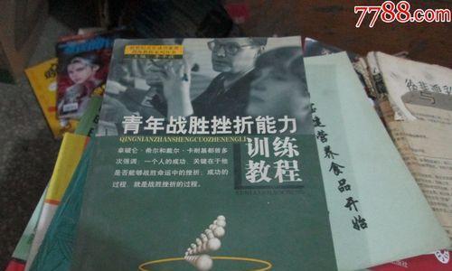 战胜命运（故事中的强者）