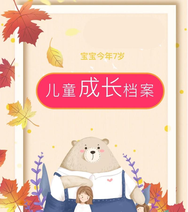 成长档案（一个人的成长轨迹）