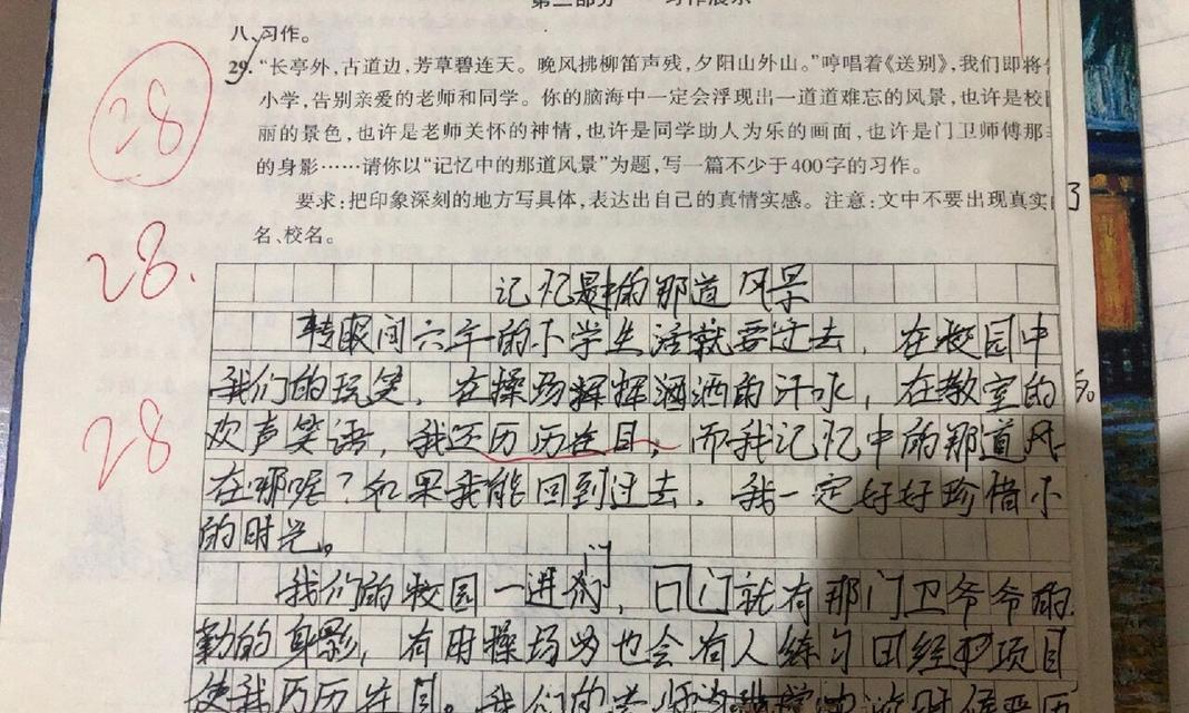 一次偶遇，一段难忘的旅程（一次偶遇，一段难忘的旅程）