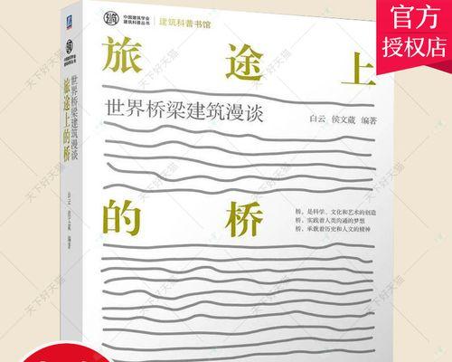 旅途中的趣事（一场意外的相遇）