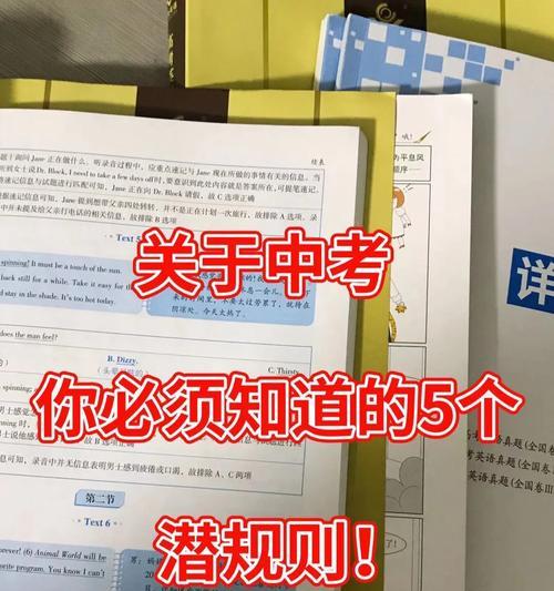 张华的中考经历（张华的中考经历）