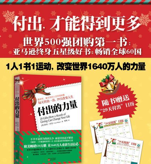 人生的勇气与力量（一个追梦的故事）