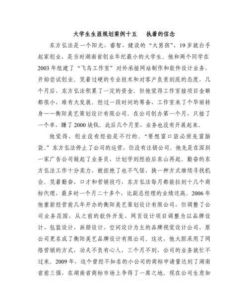 以梦想为信念，勇攀高峰（以梦想为信念，勇攀高峰）