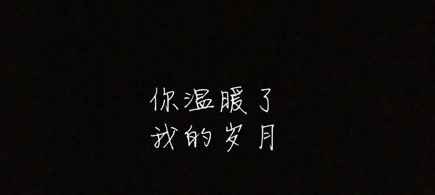 温暖岁月（朋友如兄弟，岁月可回忆）