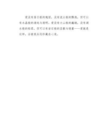 心底的秘密（一个人内心深处的故事）