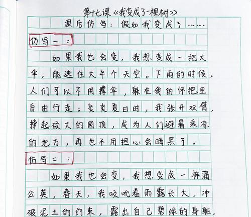 我是一棵树——生命的延续（从种子到巨木，见证生命的奇迹）
