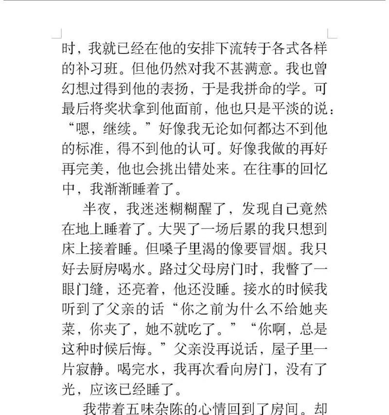 留有余地的艺术（留有余地的艺术）