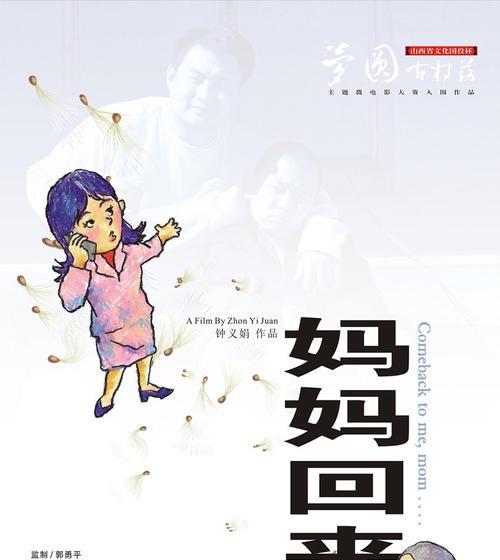 我希望妈妈陪伴我-无法割舍的亲情（一个有关母爱的小故事）