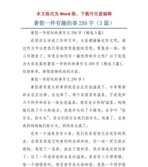 我的“失踪”经历（寻找人生路上的真爱）