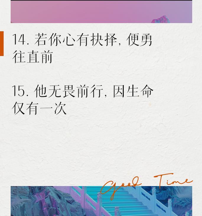 《坚持，是成功的垫脚石》