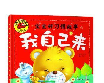 坚持自我，成就不凡（我与自己的约定）