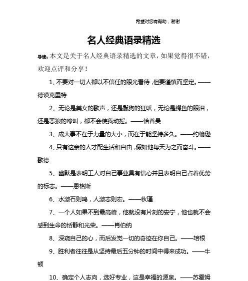 一代女神（从平凡到辉煌）