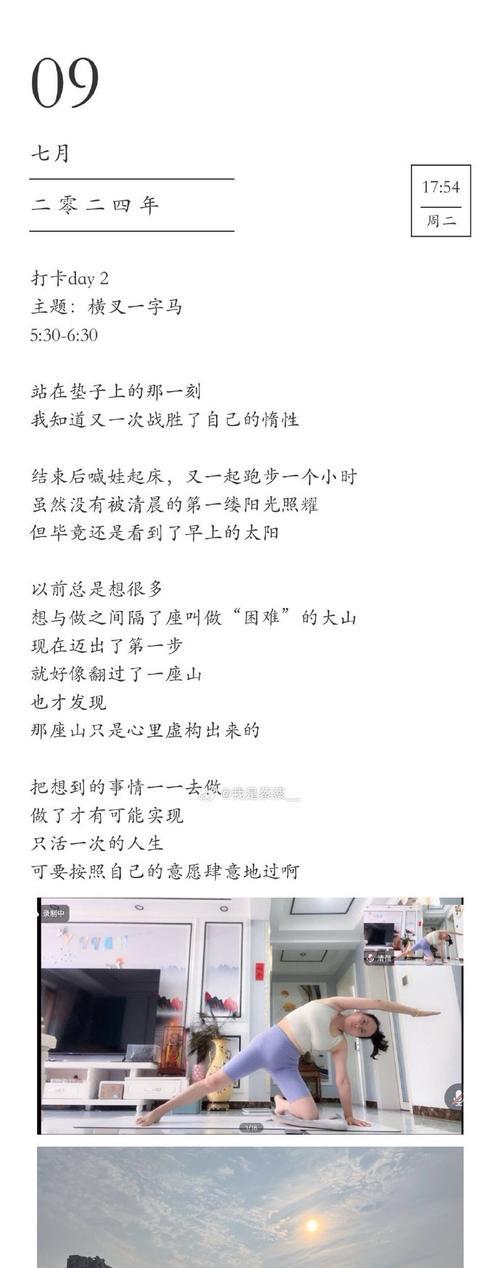 勇于尝试，跨越坎坷（一个小女孩的成长之路）