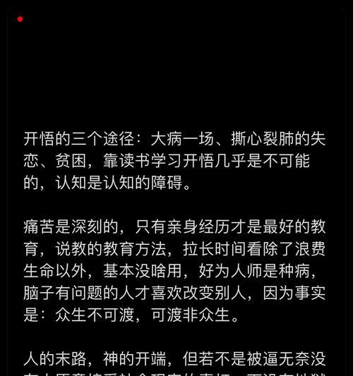 《戏中人生》（人生无常，仍需用心演绎）
