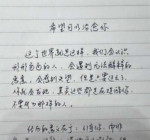 当“无声胜有声”成为人生信条（当“无声胜有声”成为人生信条）