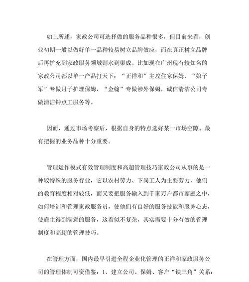 一生中最珍贵的礼物——我的爷爷（一位有耐心、善良、勤劳的人）