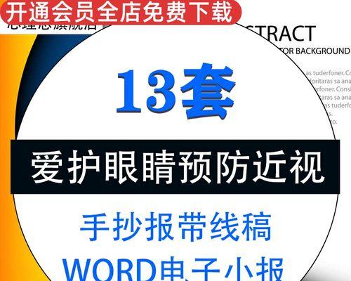 怎样爱护眼睛？——小鸟的故事