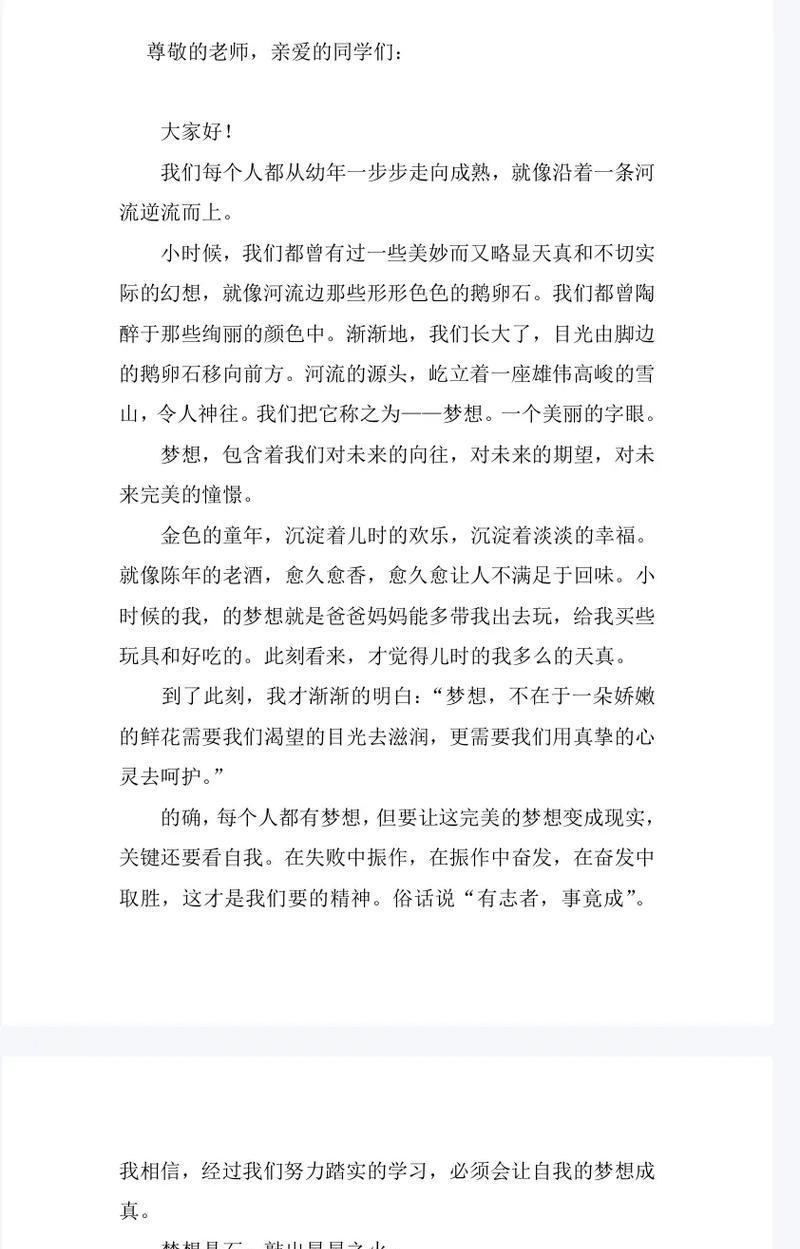 坚持不懈，终有收获（坚持不懈，终有收获）