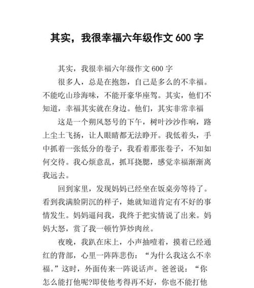 那一刻我很幸福（因为你，我有了幸福的滋味）
