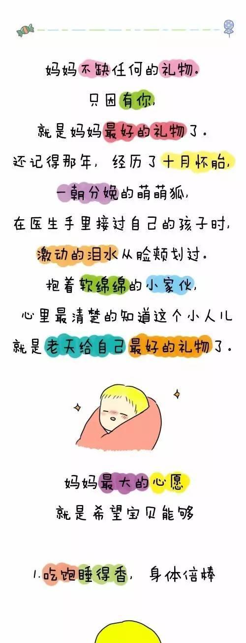 珍贵的礼物（传递人情味）