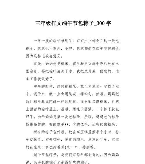 粽子的意义（传统文化的味道）