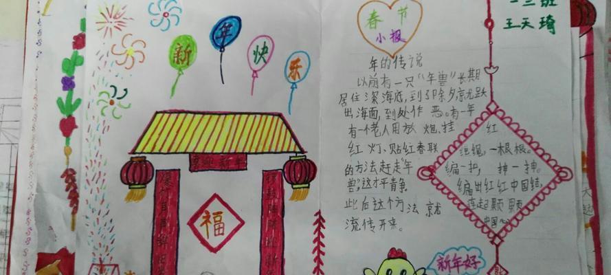美丽春节，记忆无限