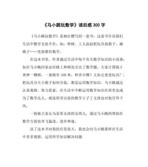路上的奇遇（路上的奇遇）