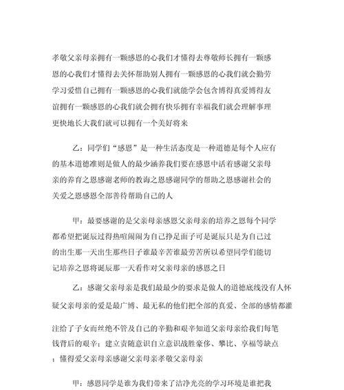 一生只为感恩（感恩，让我们更加勇敢前行）
