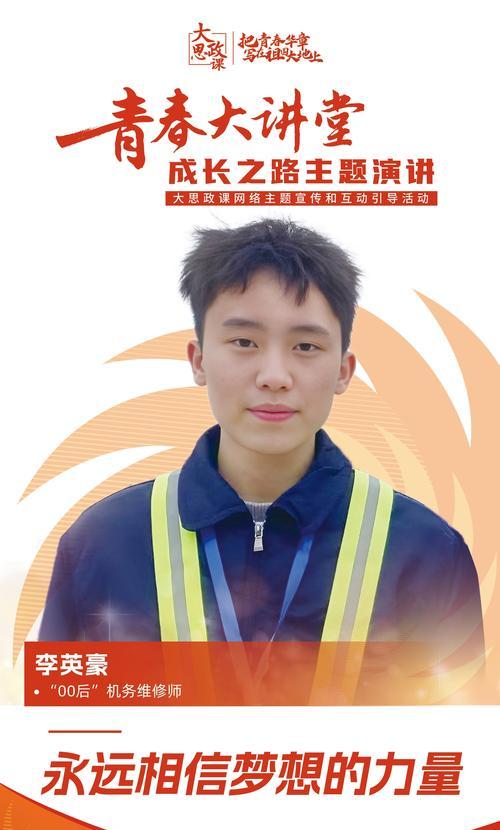 梦想的青春（一个女孩用心追逐的梦想）
