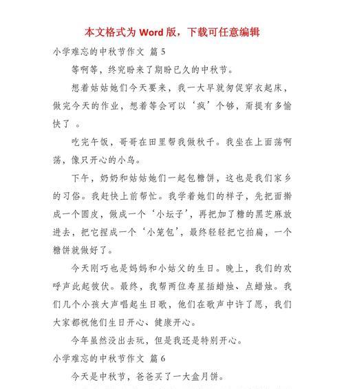 喜从天降的偶遇（喜从天降的偶遇）