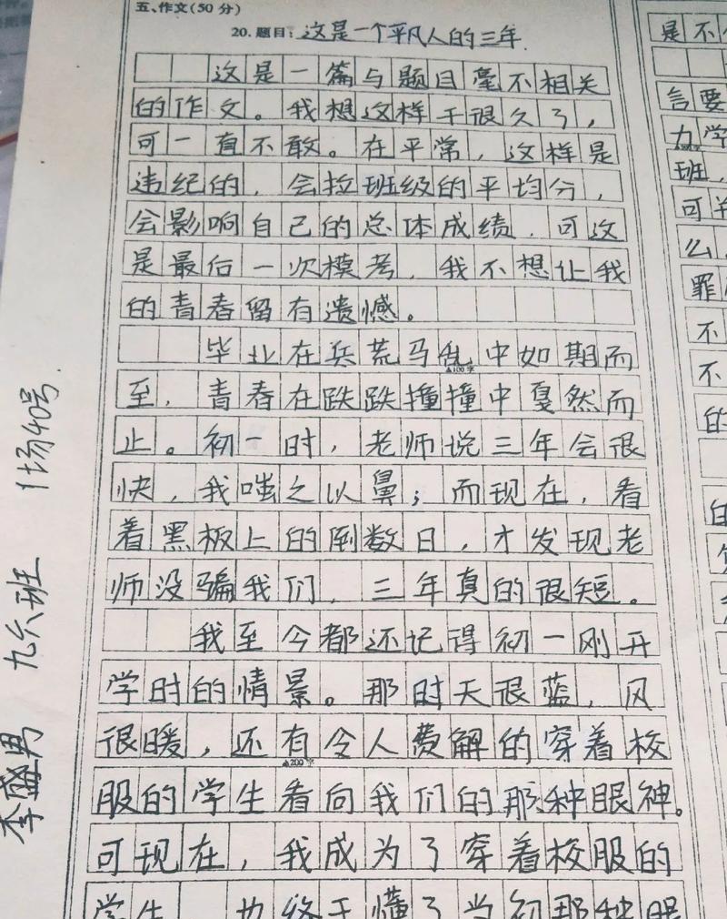 老师的一次“意外”（用笑声化解尴尬）