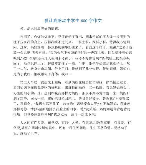 妈妈，您是我的英雄（一个普通的母亲，用爱和坚强打败生活）
