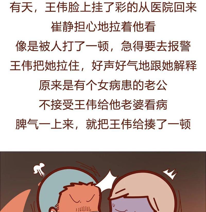李明的愤怒（一个看似温和的人也有生气的时候）