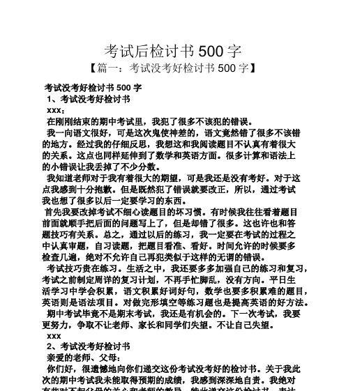 平凡人生中的反省（三次选择、两次反思、一次成长）