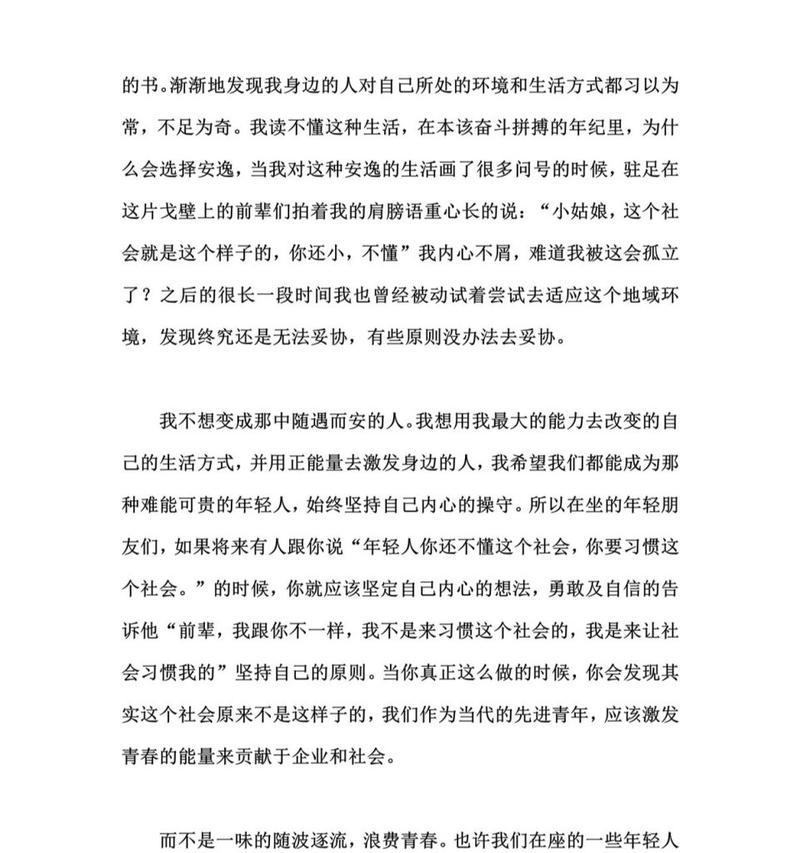 青春迷茫（追寻自我，寻找方向）