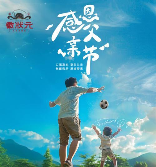 父爱无处不在（父亲用坚定不移的父爱，守护着一个家庭）