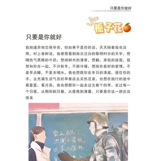 他们之间的手（一次意外让他们的手牵在一起）